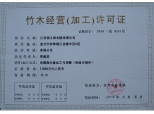 Wood processing business license